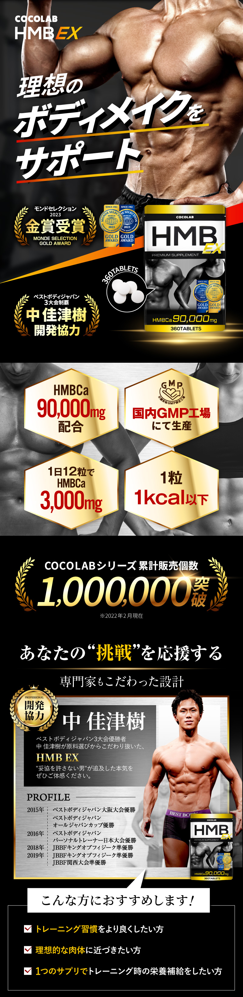 COCOLAB HMB サプリ ダイエットサプリメント 高純度90000mg 送料無料