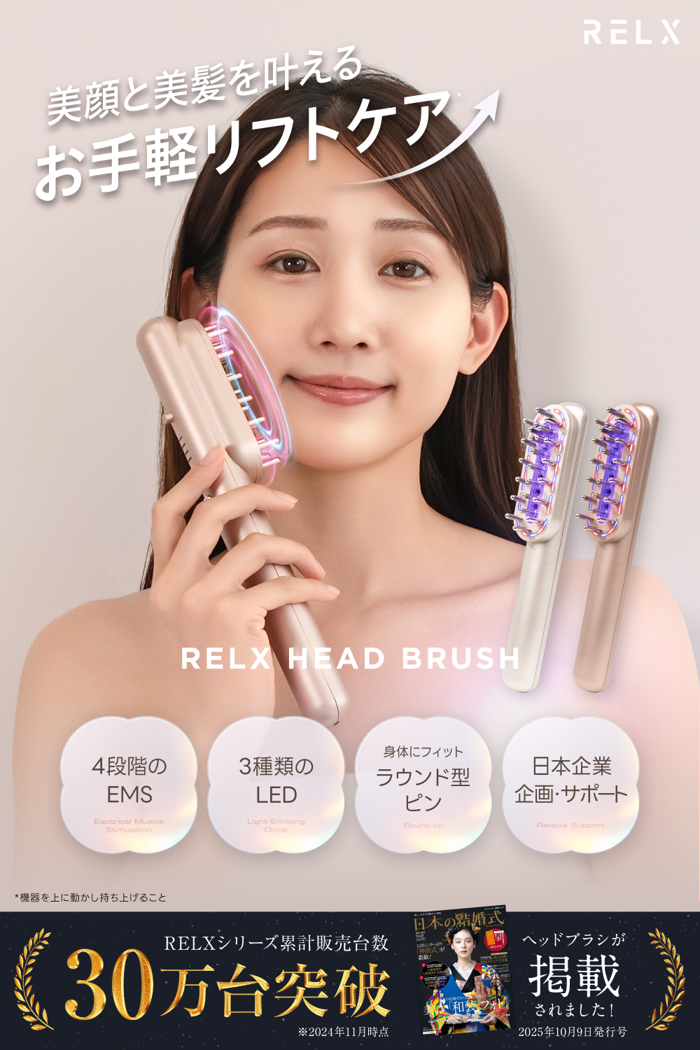 RELX (ホワイトデークーポン配布中) EMS 電気ブラシ 美顔器 (日本企業