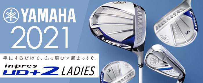 YAMAHA（ヤマハ） 2021 inpres -インプレス- UD+2 レディース アイアン