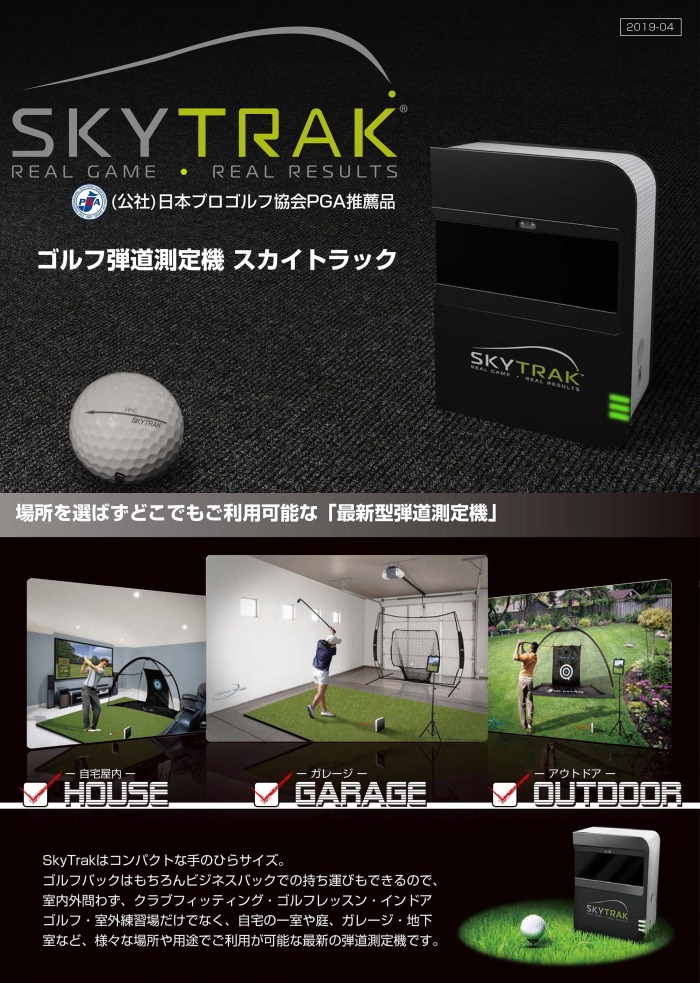 正規販売店 弾道測定機 スカイトラック SkyTrak モバイル版 有料
