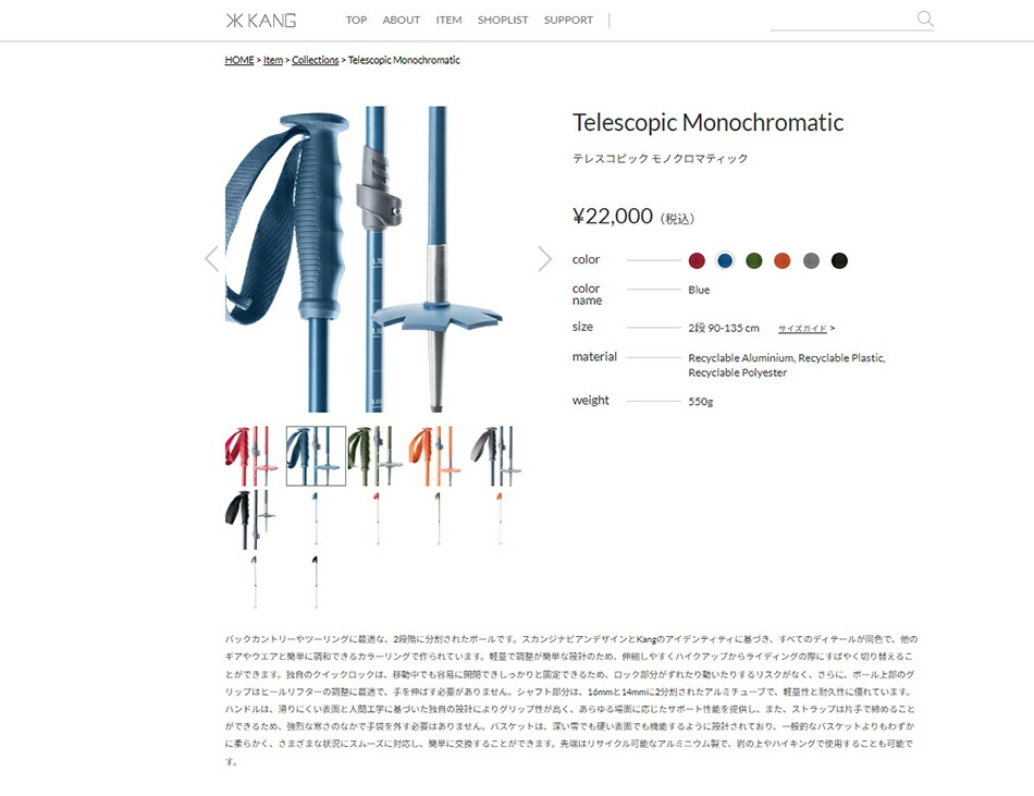 BURTON（バートン） ブラックダイヤモンド エクスペディション ポール