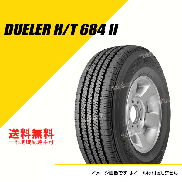BRIDGESTONE（ブリヂストン） 2本セット 195/80R15 96S デューラー H