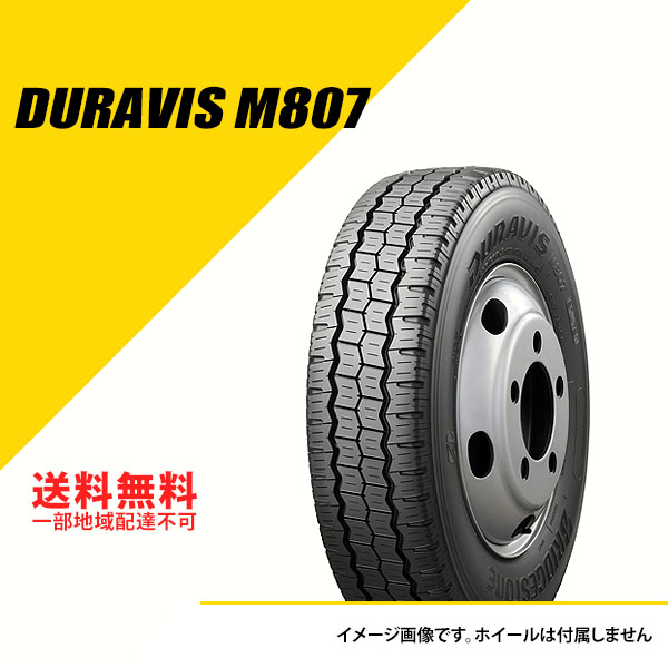 BRIDGESTONE（ブリヂストン） 2本セット 205/65R16LT 109/107N