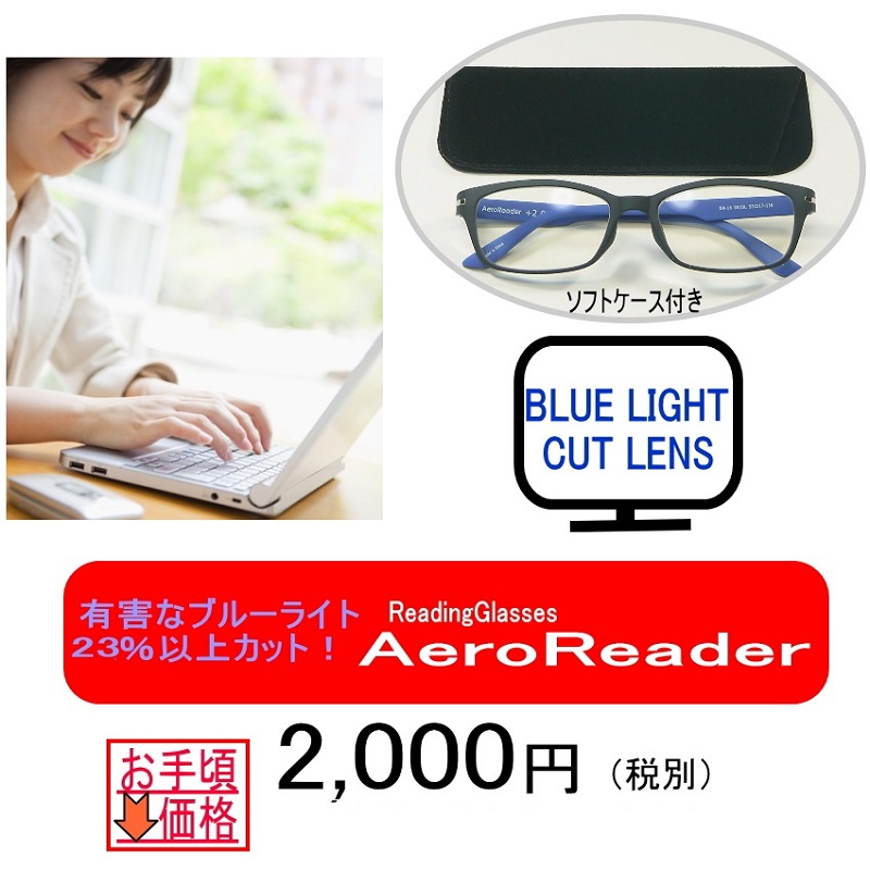 老眼鏡 ブルーライトカット おしゃれPC老眼鏡 シニアグラス PC眼鏡