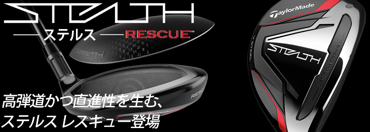 TaylorMade（テーラーメイド） 2022年モデル日本仕様20％OFF ステルス