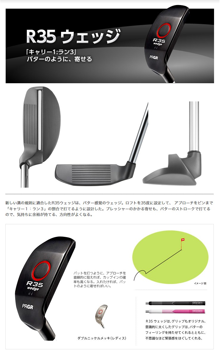 PRGR（プロギア） 正規品 R35 ウェッジ ( チッパー ) オリジナル