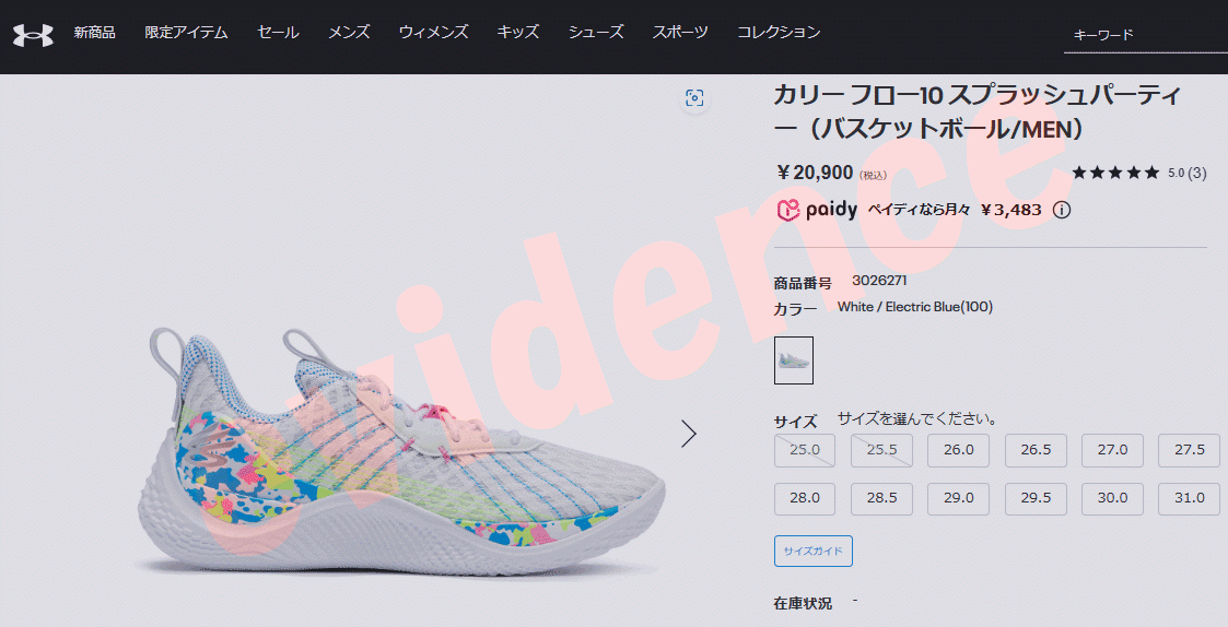 UNDER ARMOUR（アンダーアーマー） カリー10 スプラッシュパーティー