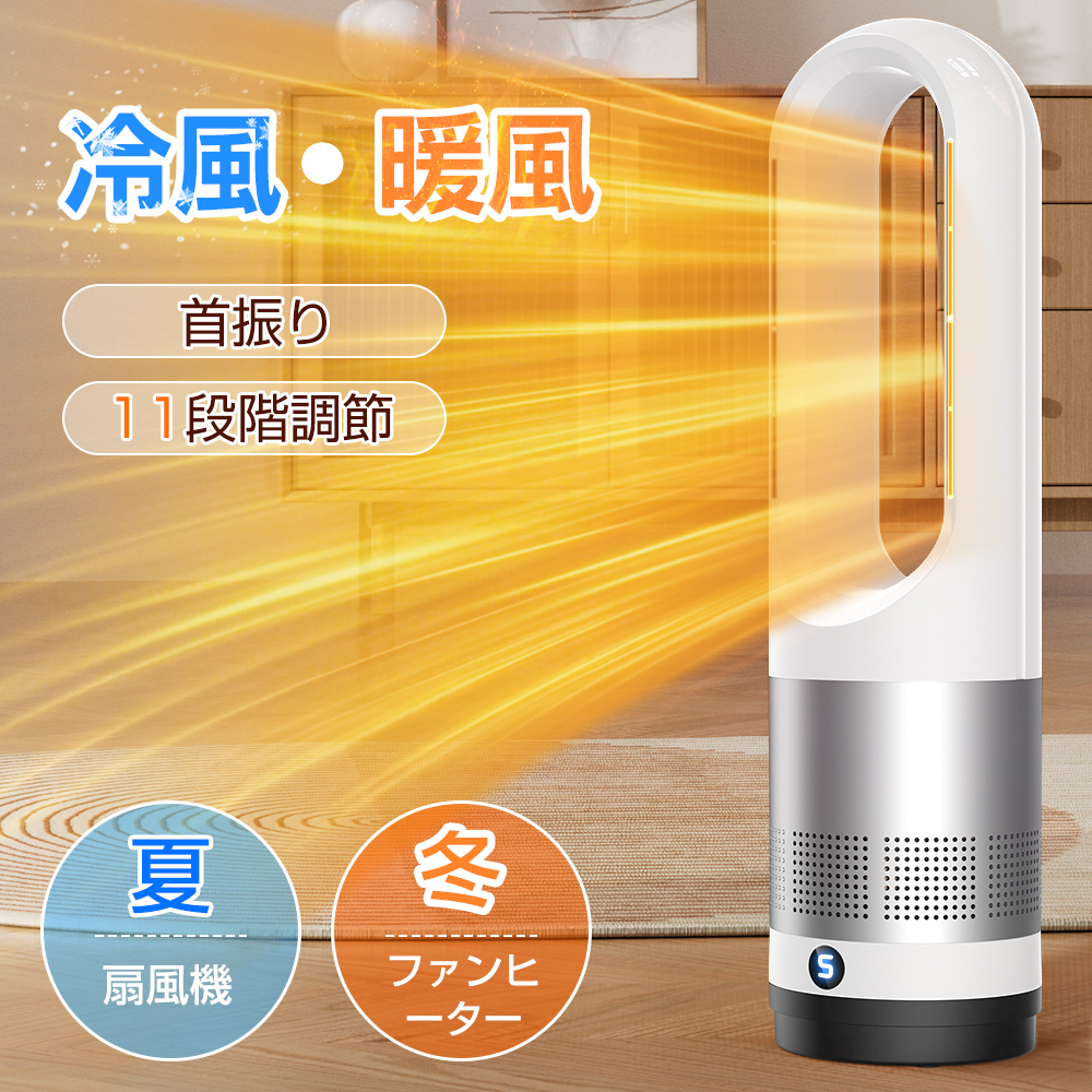 Hokonui 【寒さ限定2000円クーポン】セラミックヒーター 冷暖兼用 電気