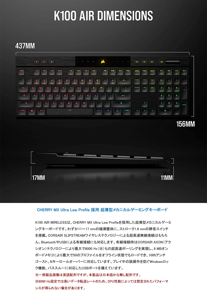 CORSAIR（コルセア） Corsair K100 AIR WIRELESS 日本語配列 CH