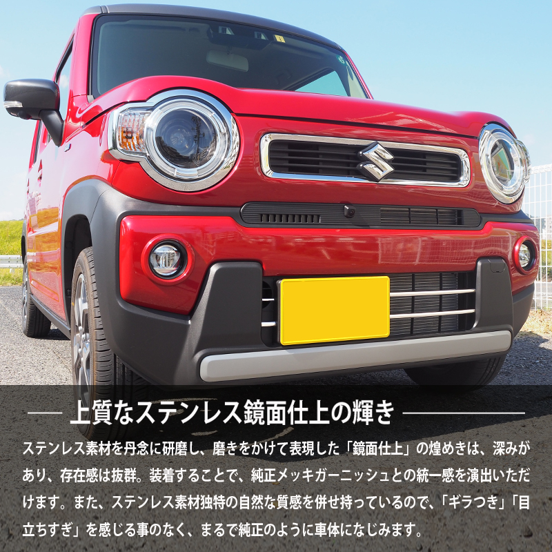 アウトレット特価】スズキ ハスラー MR52S/MR92S マツダ フレアクロス