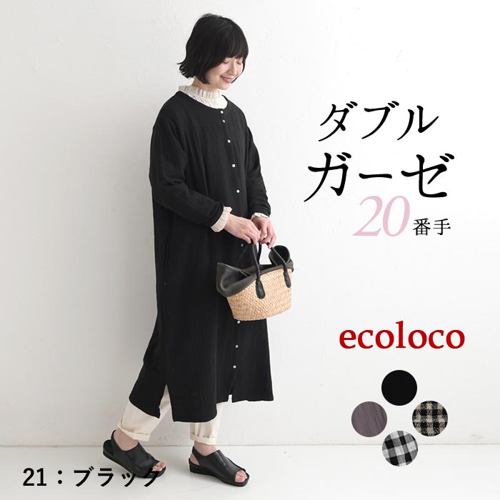 earth_eco_loco 最大20％OFFクーポンあり ワンピース レディース
