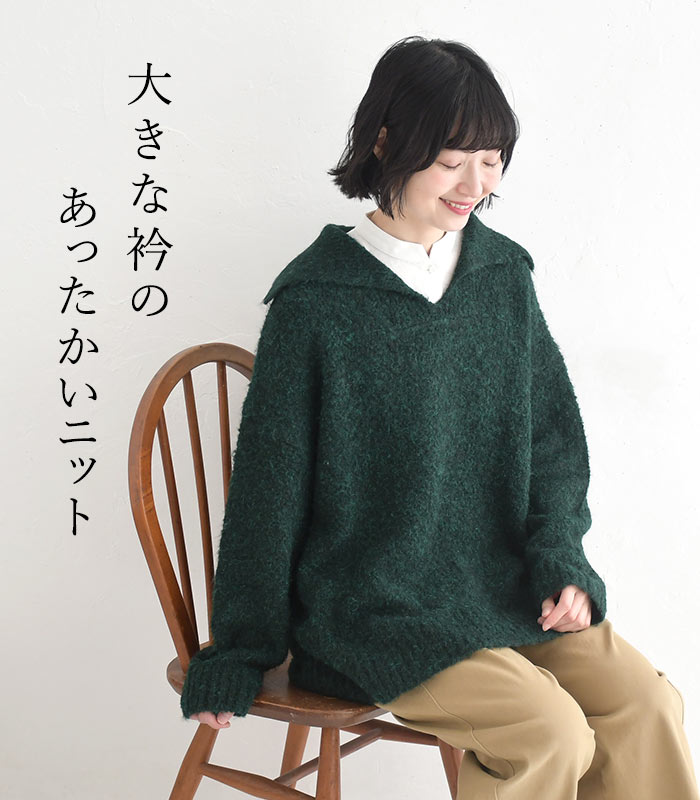 SUN VALLEY（サンバレー） ニット セーター レディース ループヤーン