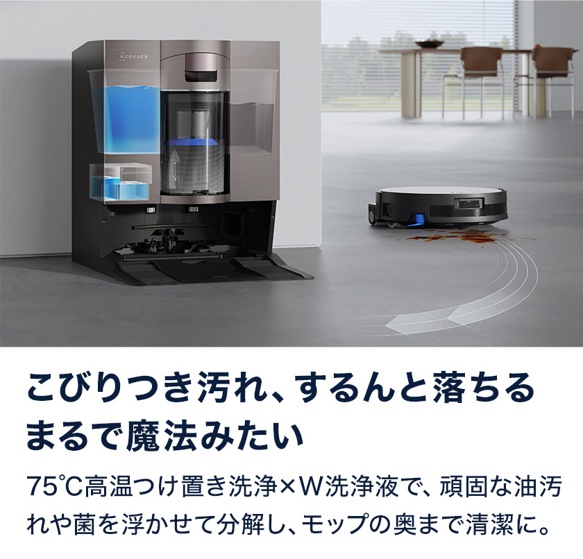 ECOVACS（エコバックス） 【ポイント10%】＜9/26新発売＞ ロボット掃除