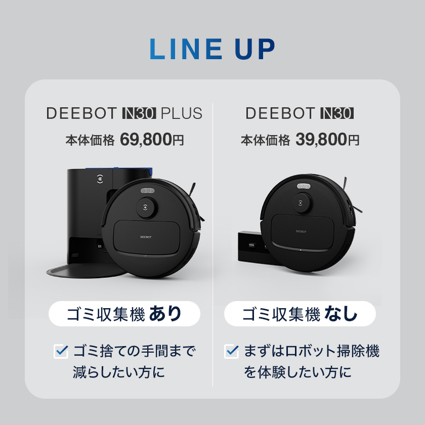 ECOVACS（エコバックス） 【クーポン利用で24,800円】ロボット掃除機