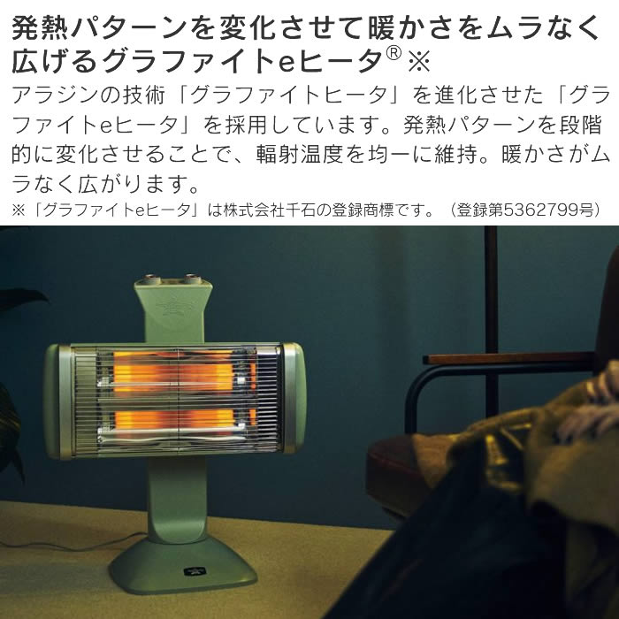 Aladdin アラジン グラファイトヒーター 2灯管 暖房家電 CAH-2G10G(G