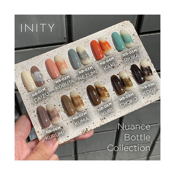 アイニティ ハイエンドカラー 5ml ニュアンスボトルコレクション (10