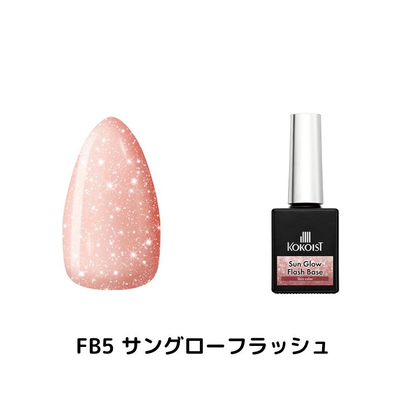 KOKOIST（ココイスト） フラッシュ オン ベースジェル ノンワイプ