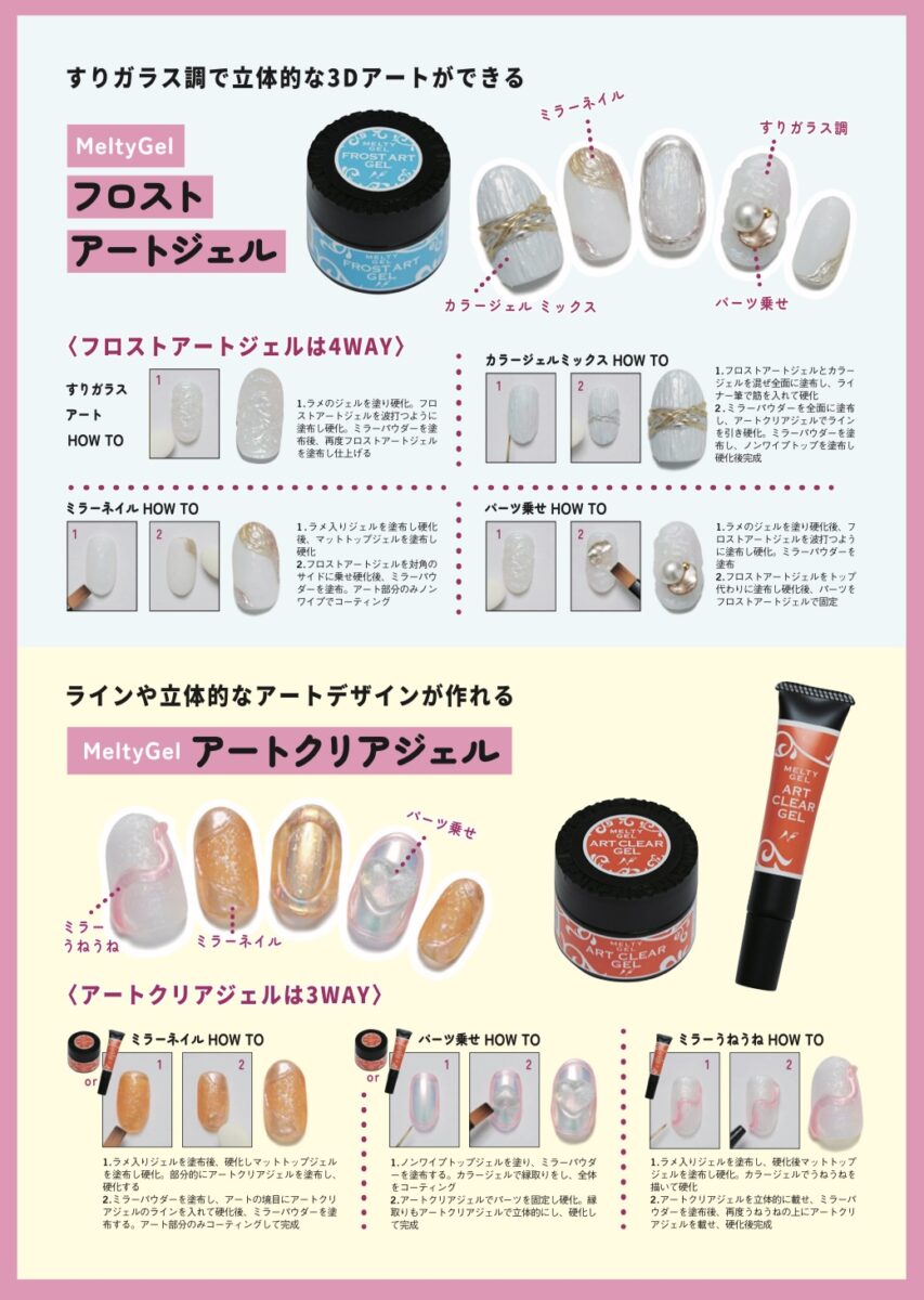 メルティジェル MELTY GEL アートクリアジェル コンテナタイプ (3956