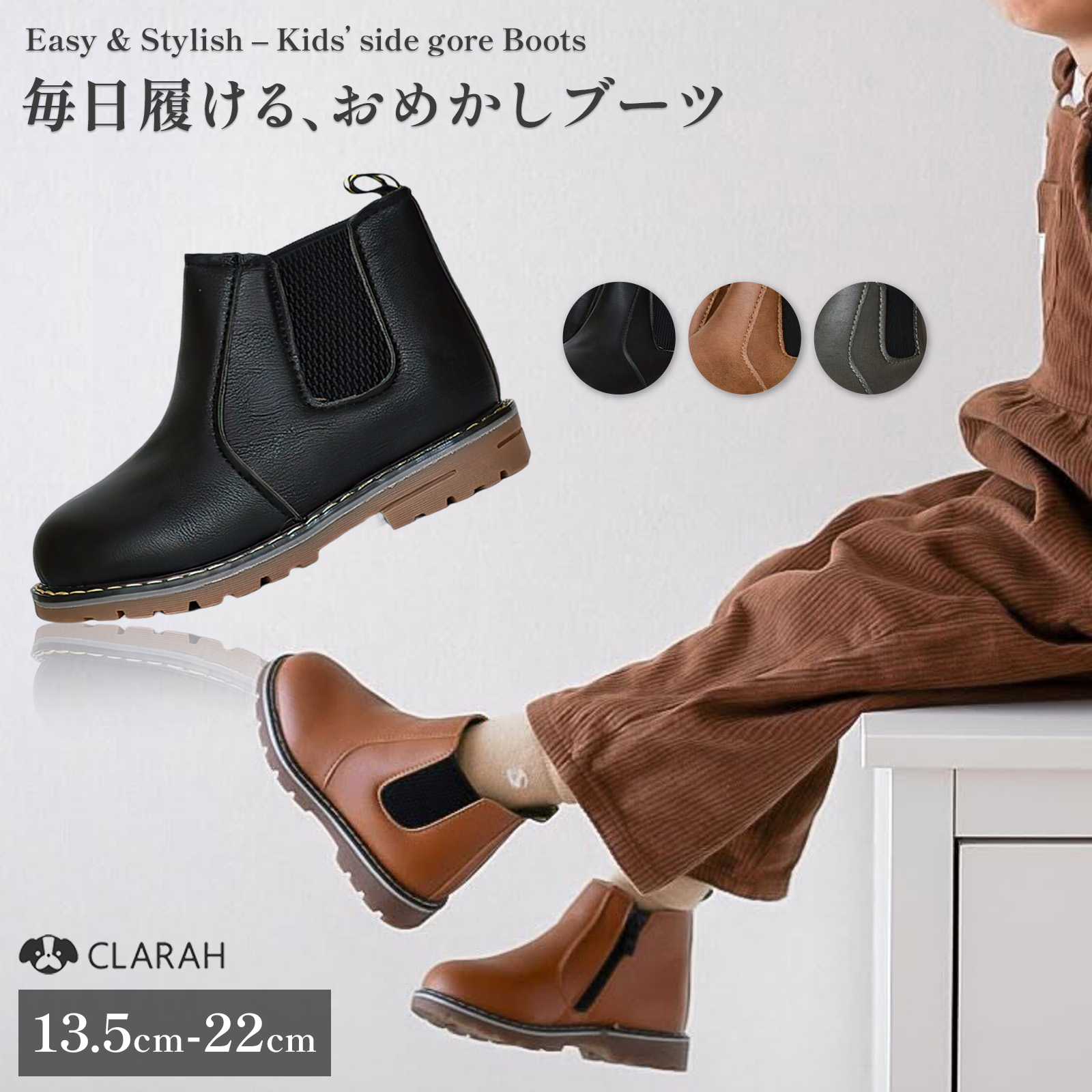 サイドゴアブーツ キッズ ブーツ 女の子 男の子 サイドジップ ショート