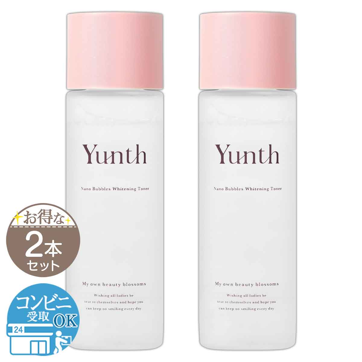 2本セット 】 ユンス Yunth ナノバブル化粧水 110ml 化粧水 スキンケア