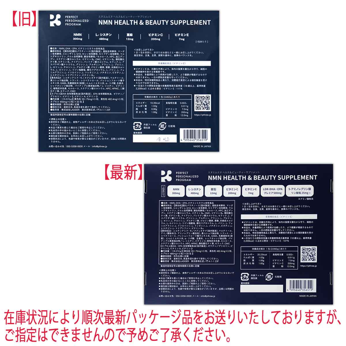 NMN パーフェクトパーソナライズドプログラム パーフェクト