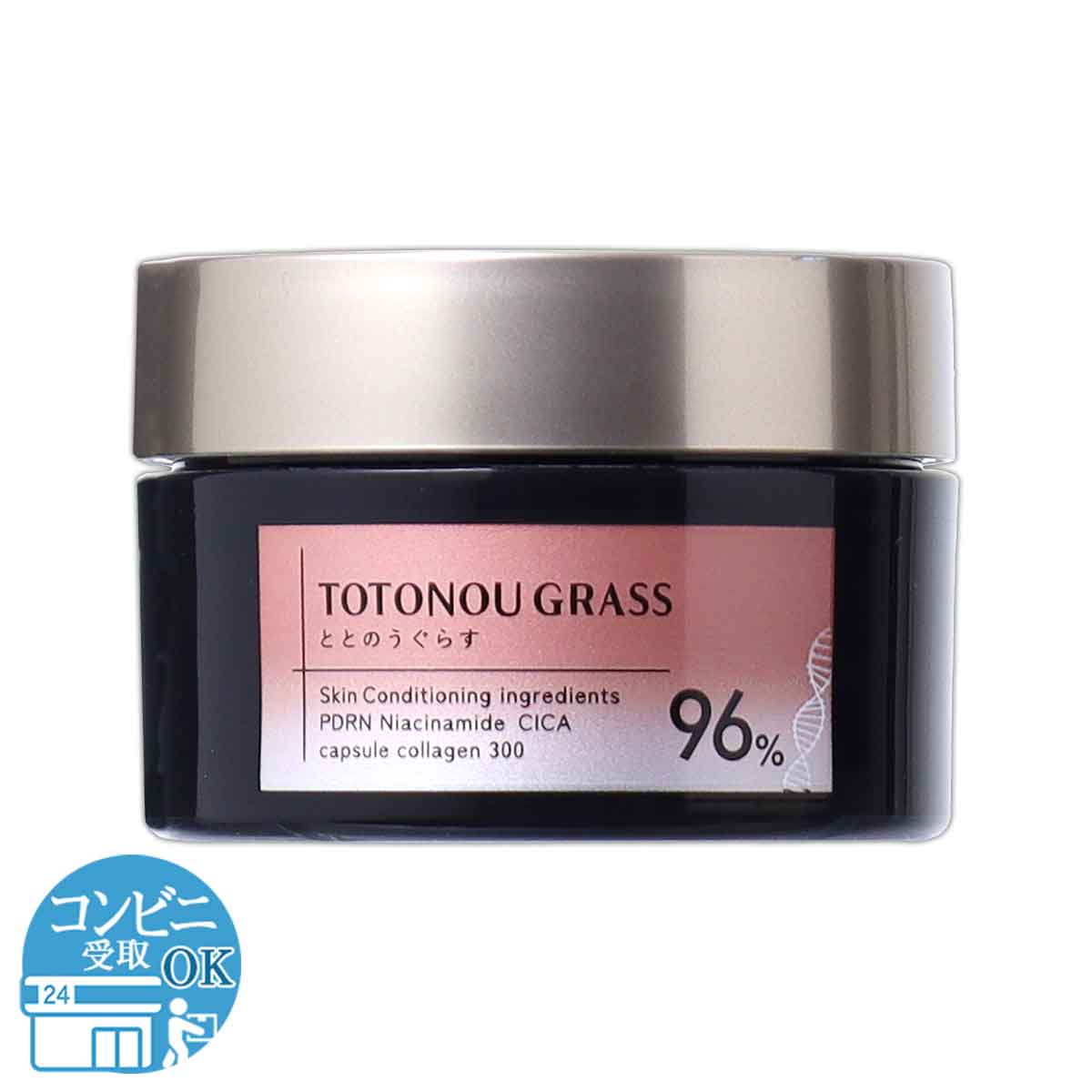 ファンファレ 【 2個セット 】 ととのうぐらす [ リニューアル最新版