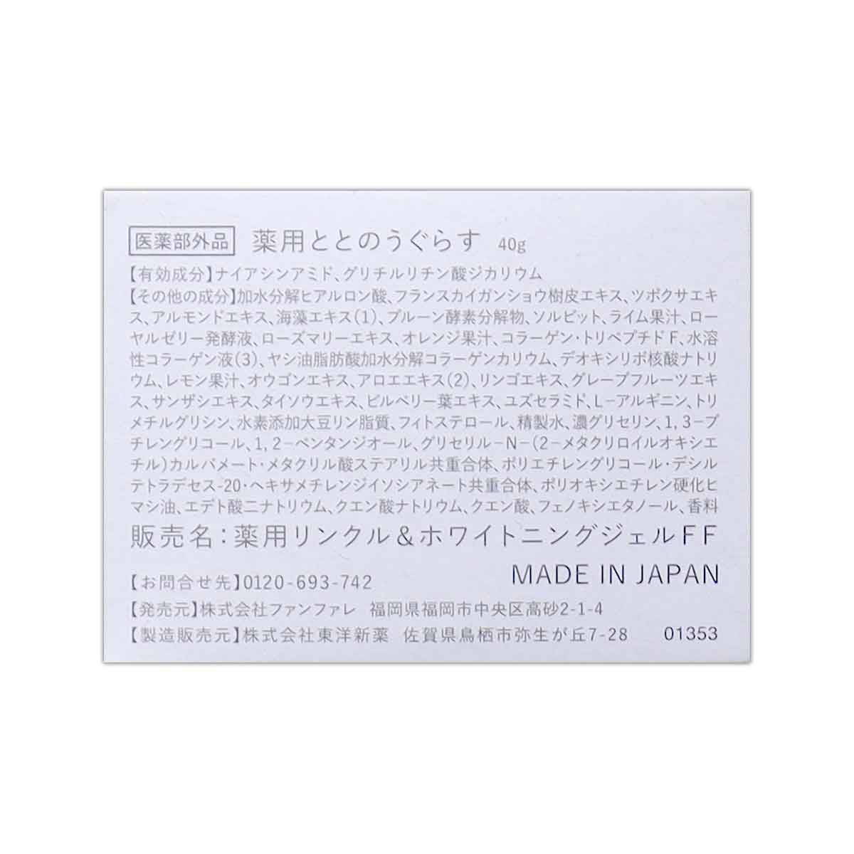 ファンファレ 【 2個セット 】 ととのうぐらす [ リニューアル最新版