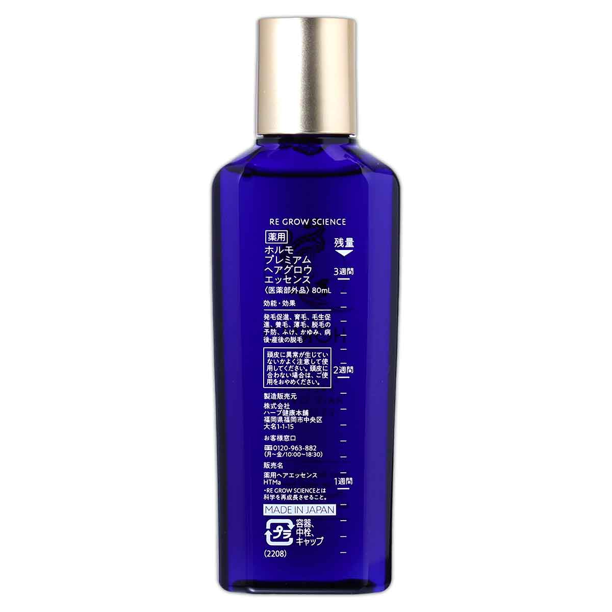 HORMO（ホルモ） プレミアムヘアグロウエッセンス 80ml 約30日分