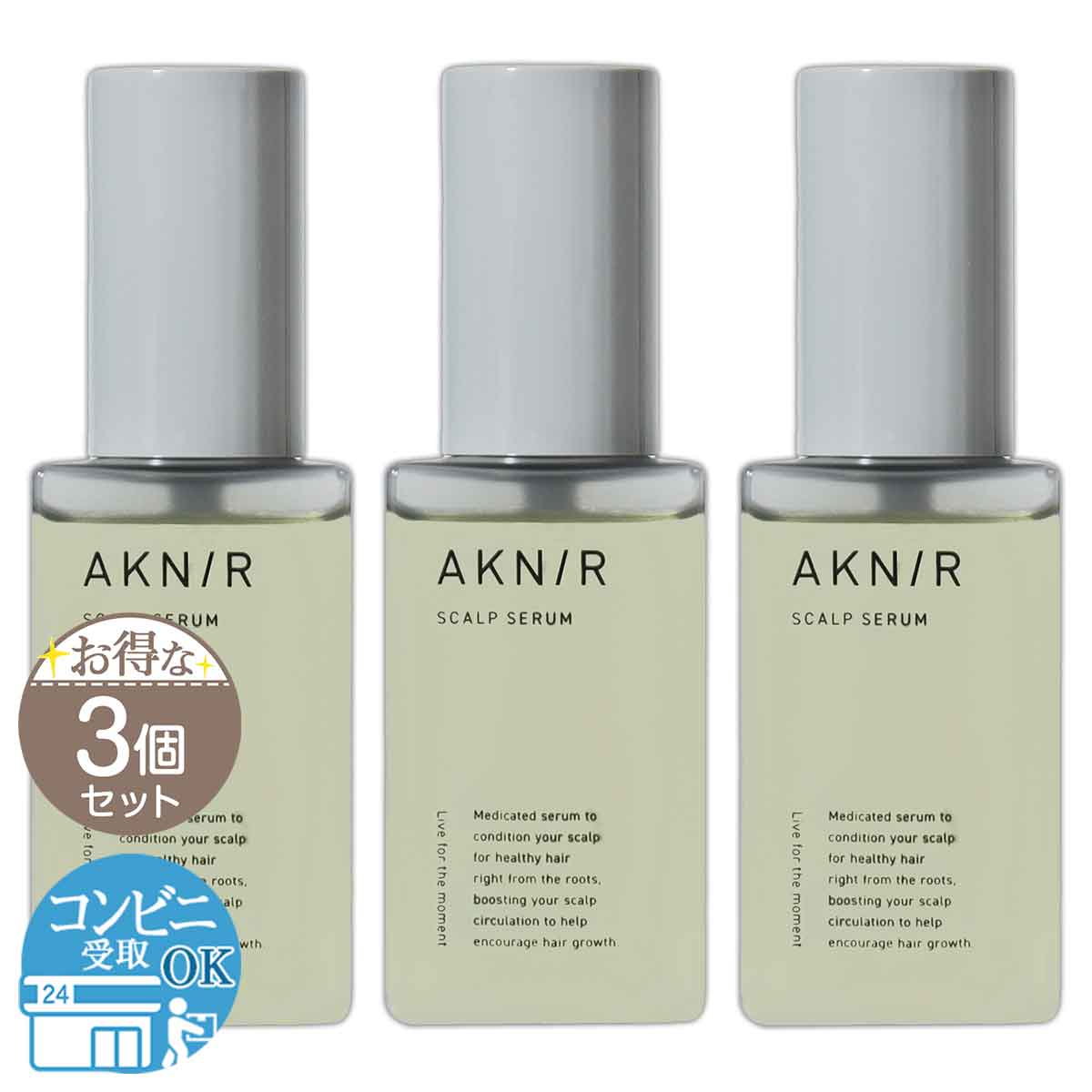 3個セット 】 アクニー AKNIR 薬用 ヘアスカルプセラム 80ml イングリ