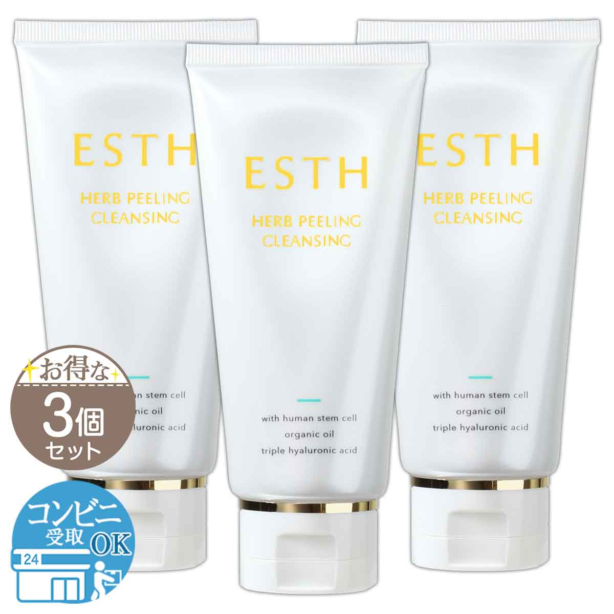 3個セット 】 エス ESTH ハーブピーリングクレンジング 120g ライブ