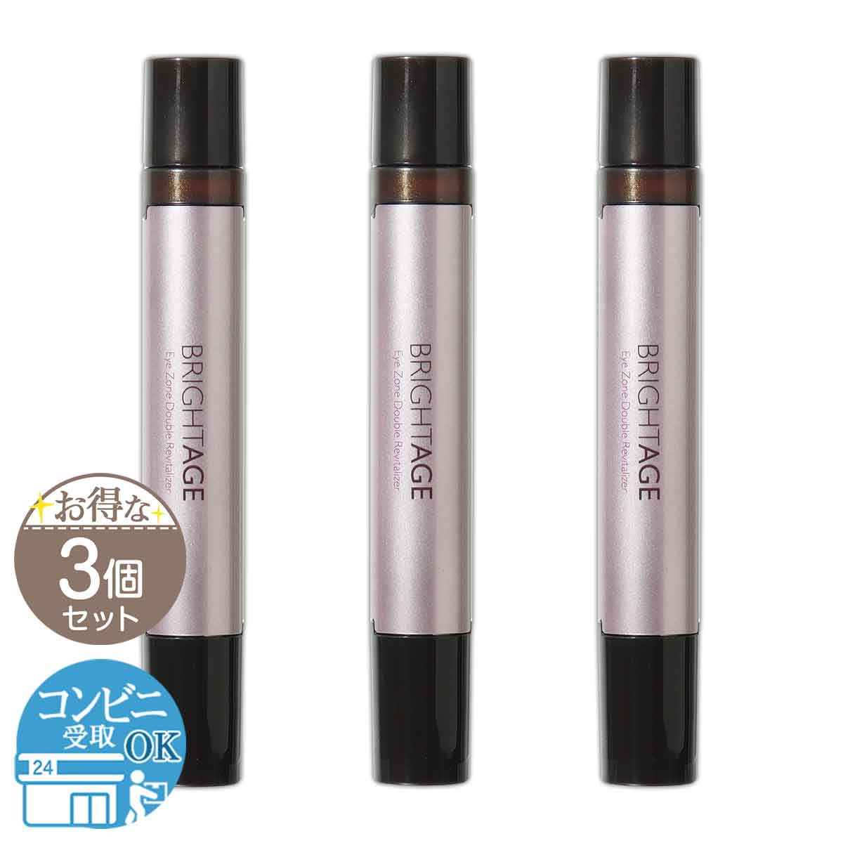 3個セット 】 ブライトエイジ BRIGHTAGE アイゾーンダブルリバイタ