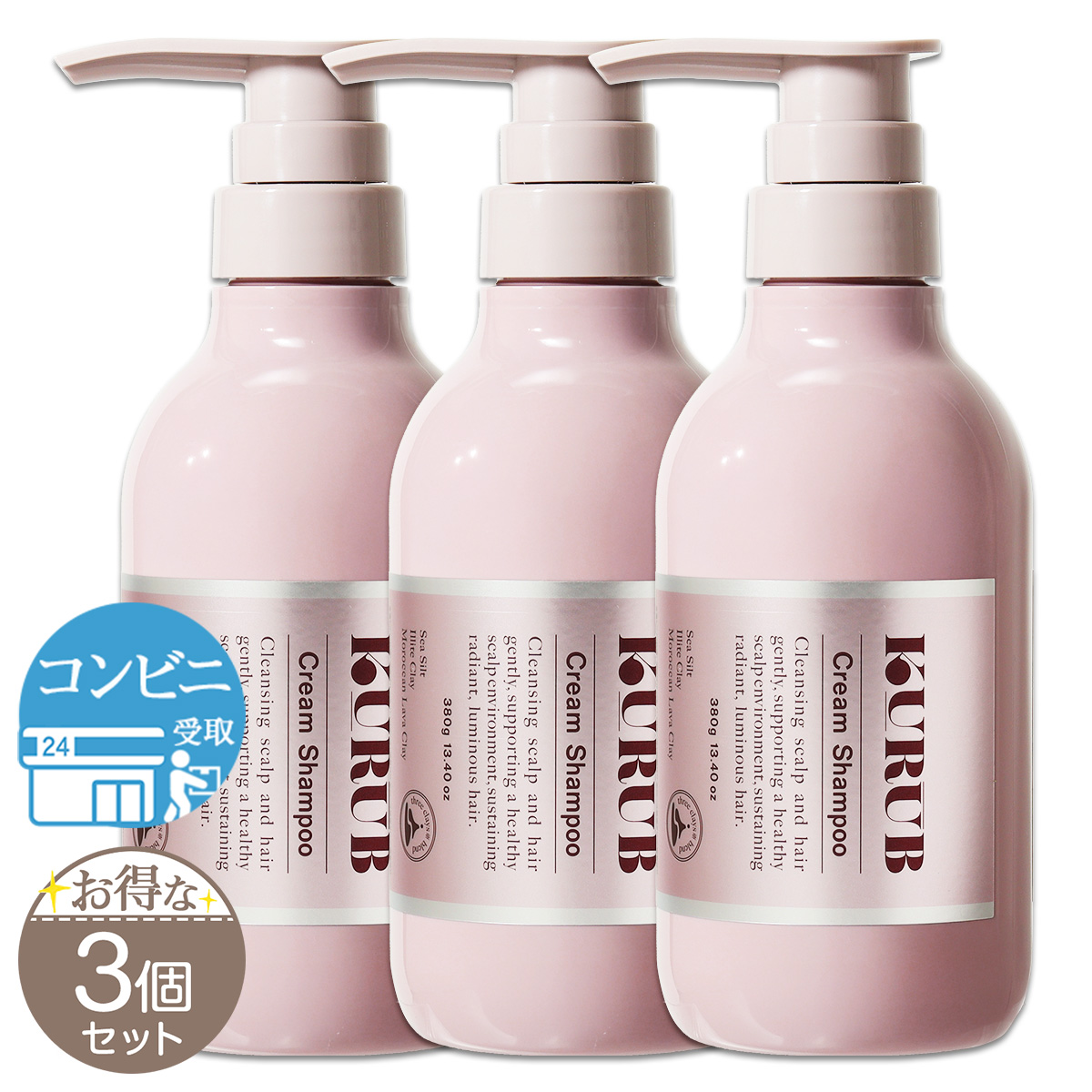 ファーマフーズ 【 2本セット 】 KURUB クーラブ クリームシャンプー