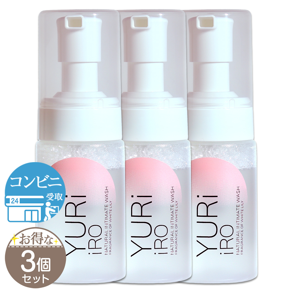 YURiiRO（ユリイロ） 【 3本セット 】 インティメイトウォッシュ