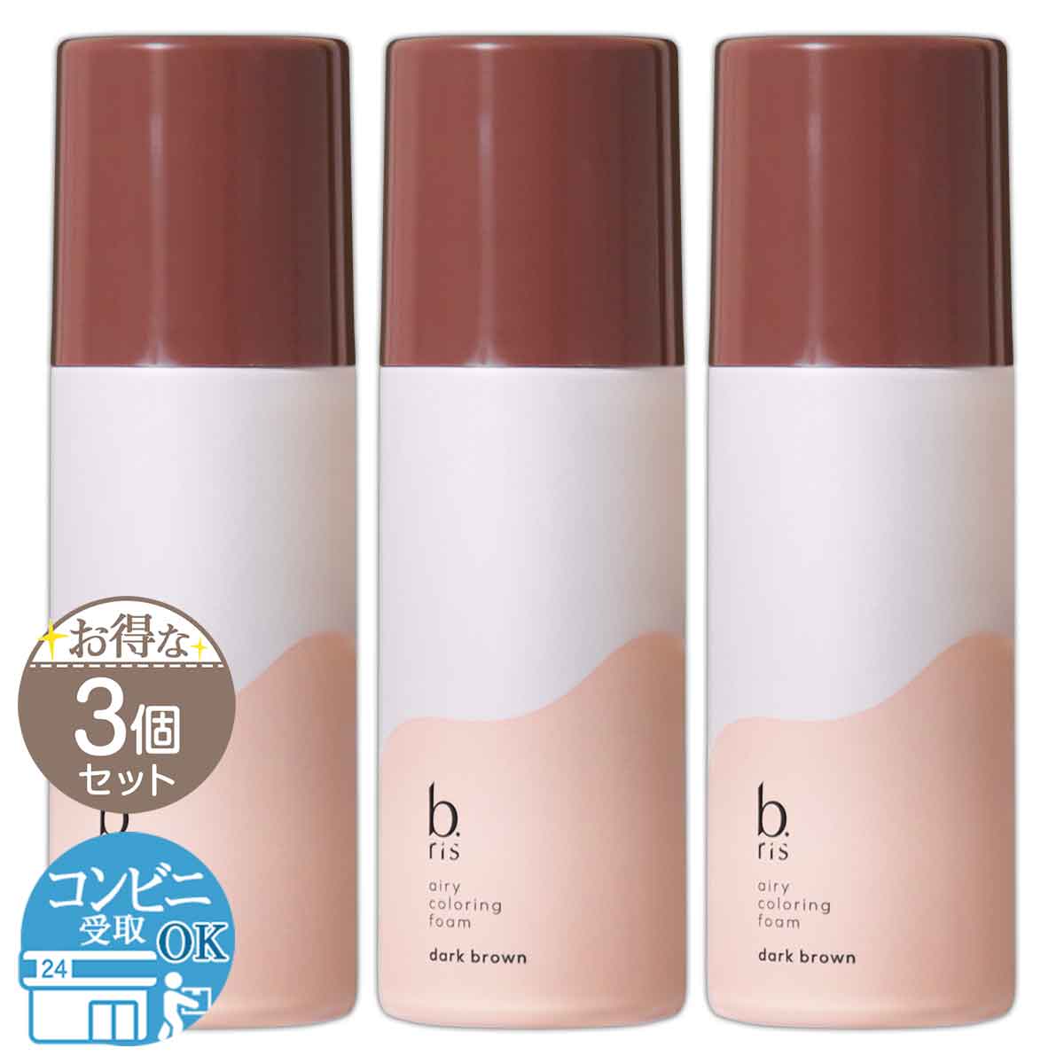 ビーリス エアリーカラーリングフォーム 80g 5個セット ダークブラウン
