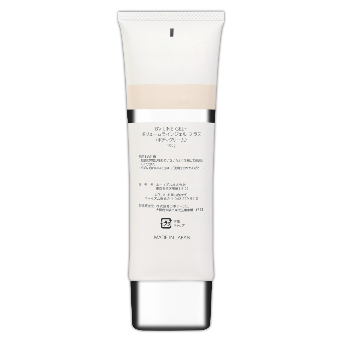 セルノート ボリュームラインジェル プラス cellnote. BV LINE GEL+