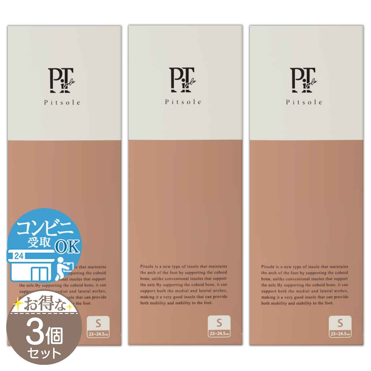 2個セット 】 ピットソール Pitsole Sサイズ ( 23 〜 24.5cm ) ピンク