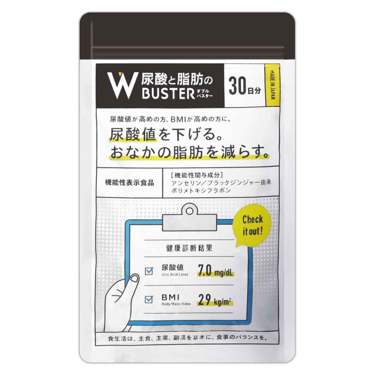 尿酸と脂肪のダブルバスター Wバスター 36g ( 400mg × 90粒 ) ロカボ