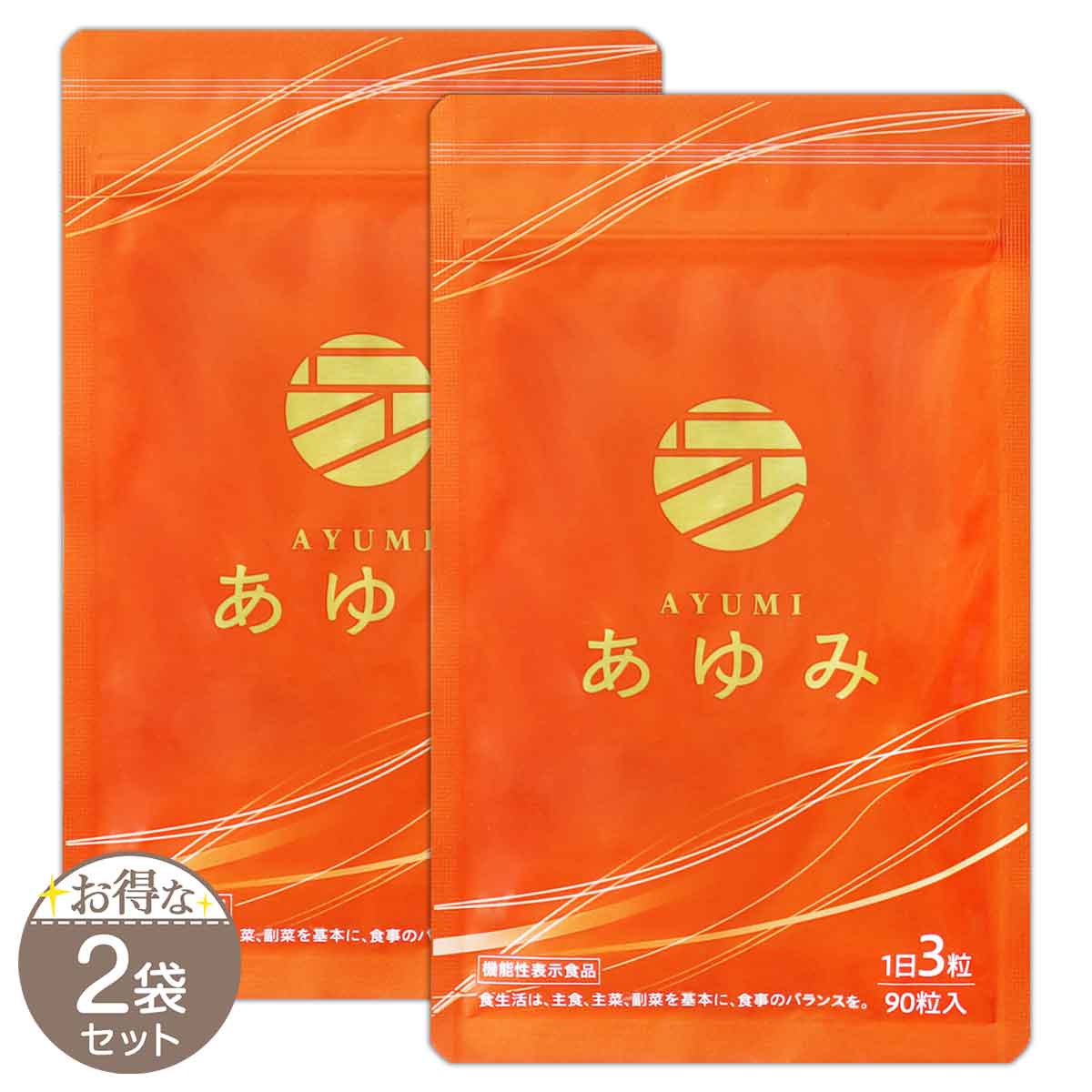 3袋セット 】 尿酸と脂肪のダブルバスター Wバスター 36g ( 400mg × 90