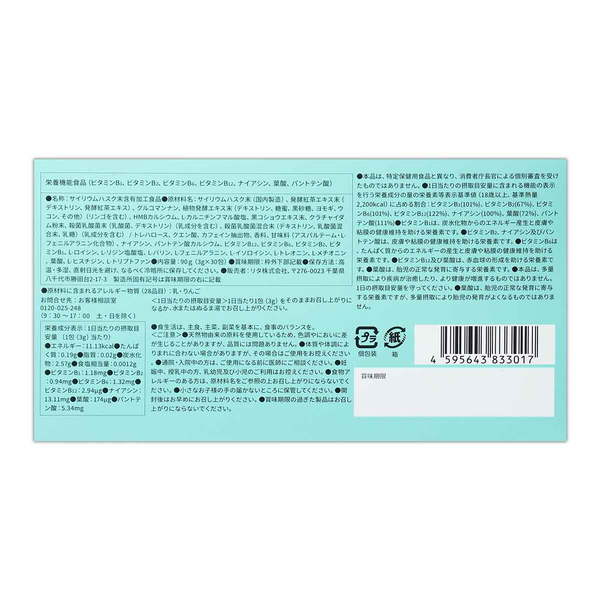 2箱セット 】 ファッションボディ FASHIONBODY 90g ( 3g × 30包 ) 粉末