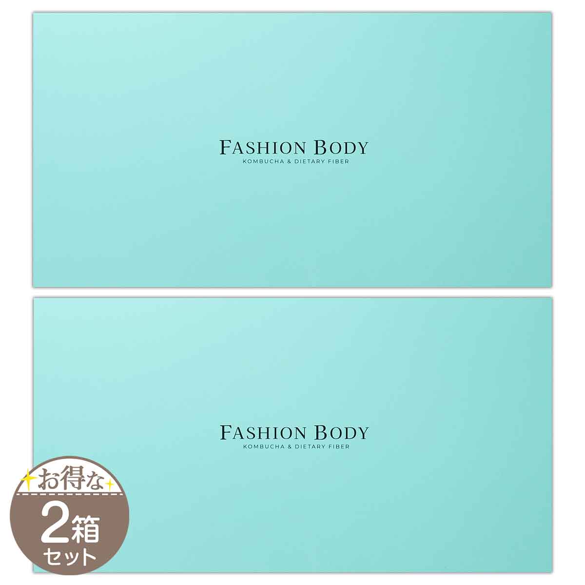 2箱セット 】 ファッションボディ FASHIONBODY 90g ( 3g × 30包 ) 粉末