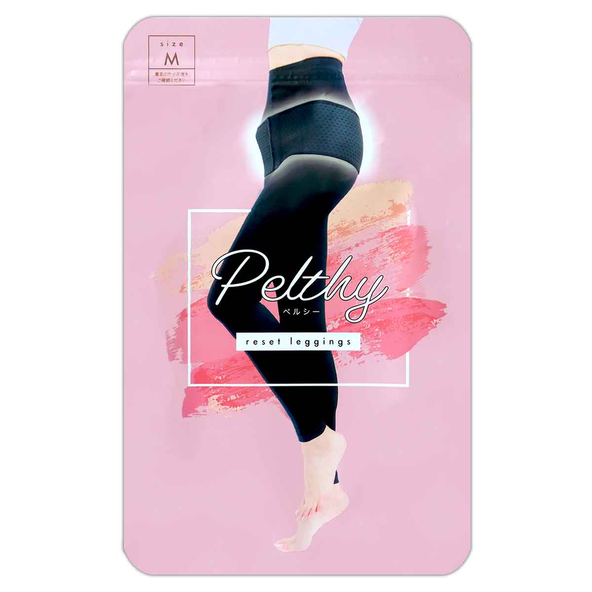 ペルシー PELTHY リセットレギンス Mサイズ ブラック 補正 下着 骨盤