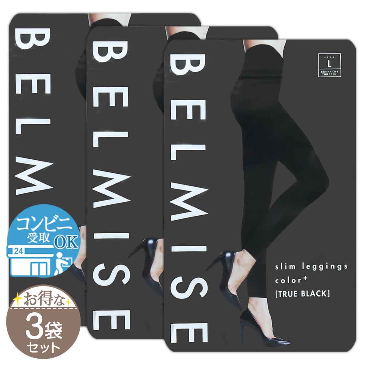 ペルシー PELTHY リセットレギンス Lサイズ ブラック 補正 下着 骨盤