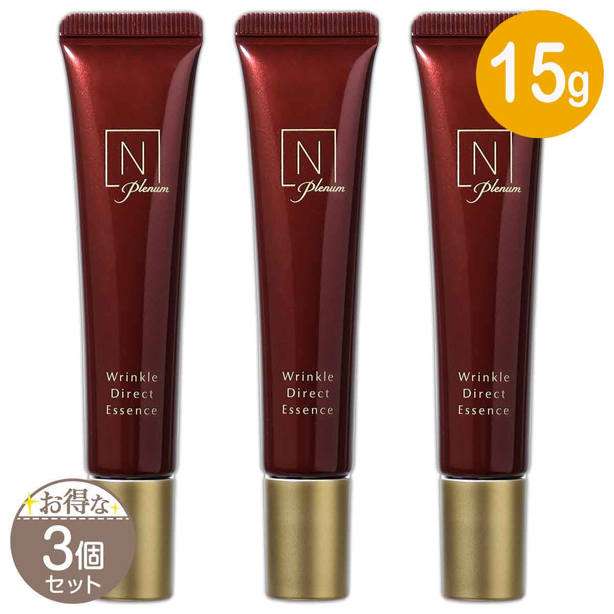 N organic Plenum リンクルダイレクトエッセンス 15g シロク 美容液