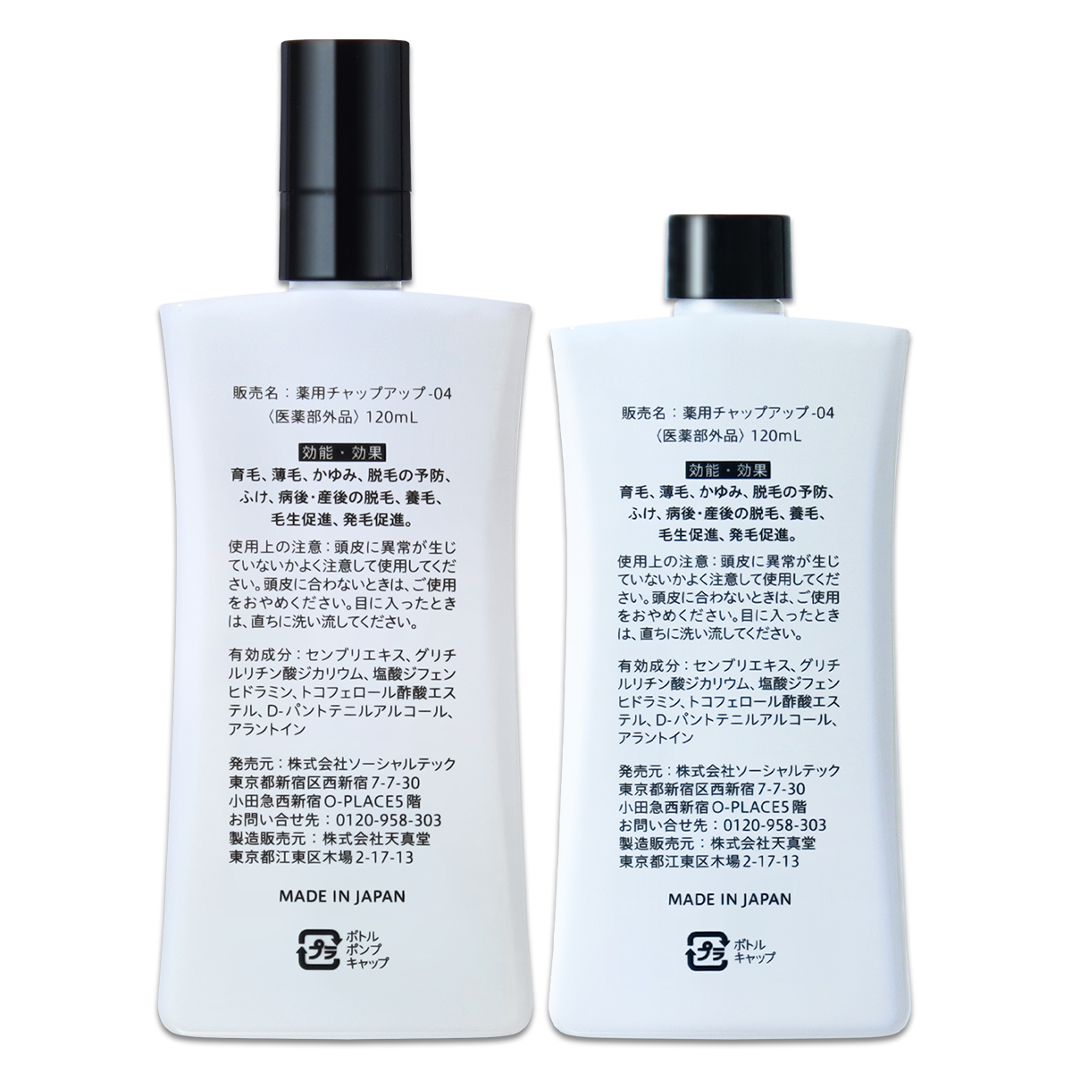 チャップアップ（CHAP UP） 育毛ローション + レフィル セット 120ml