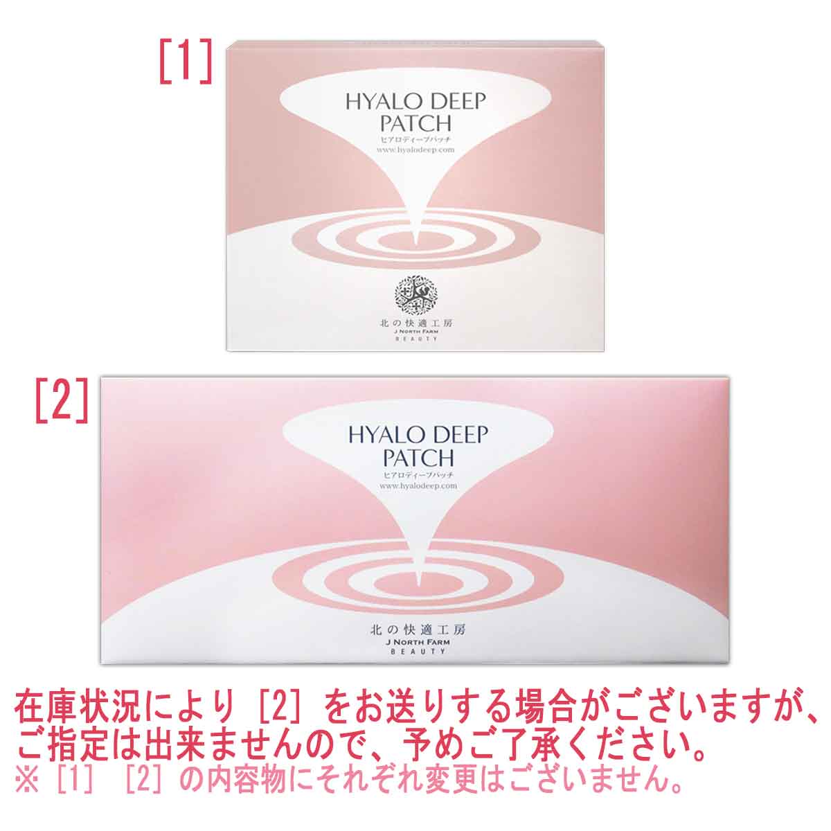 北の快適工房 ヒアロディープパッチ ( 2枚入り × 4袋 ) 北の達人