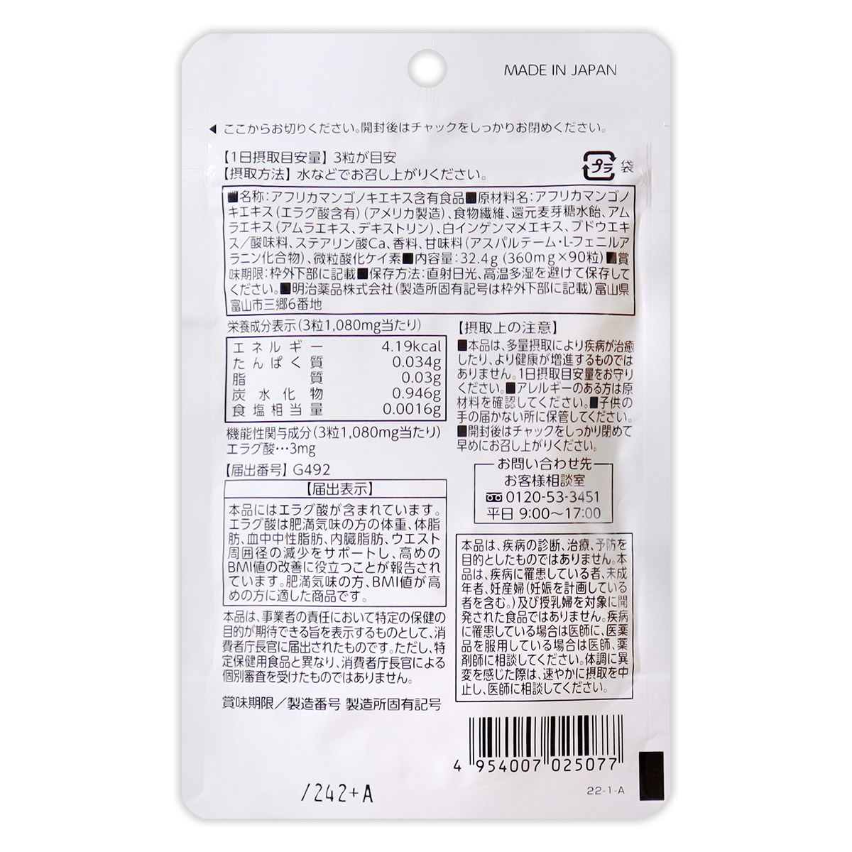 明治薬品 シボラナイトGOLD シボラナイト ゴールド 32.4g ( 360mg × 90