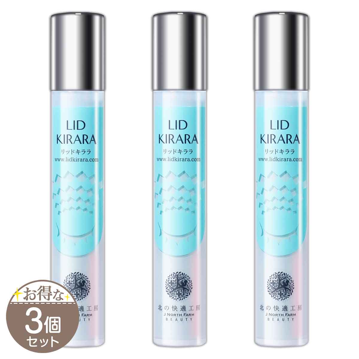 北の快適工房 【 3個セット 】 リッドキララ 10g 北の達人
