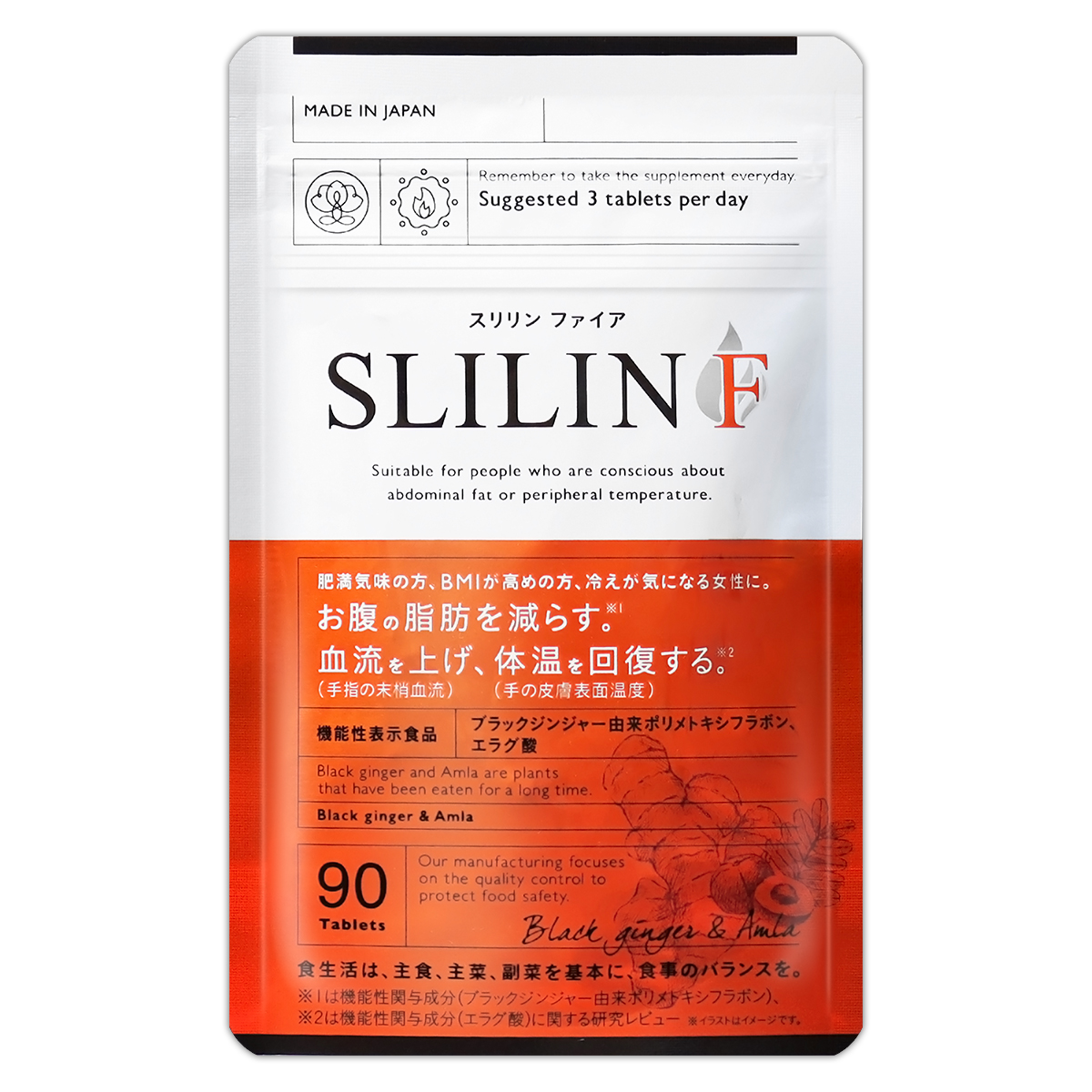 キラリズム 【 2袋セット 】 スリリン ファイア SLILIN F 22.5g
