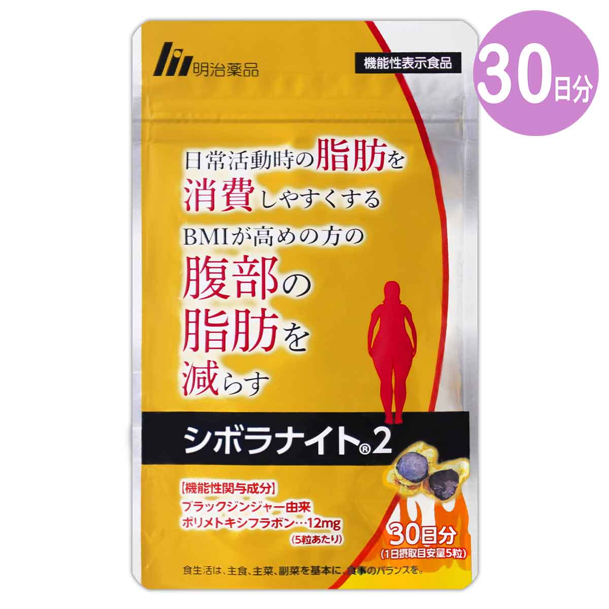 3袋セット 】 尿酸と脂肪のダブルバスター Wバスター 36g ( 400mg × 90