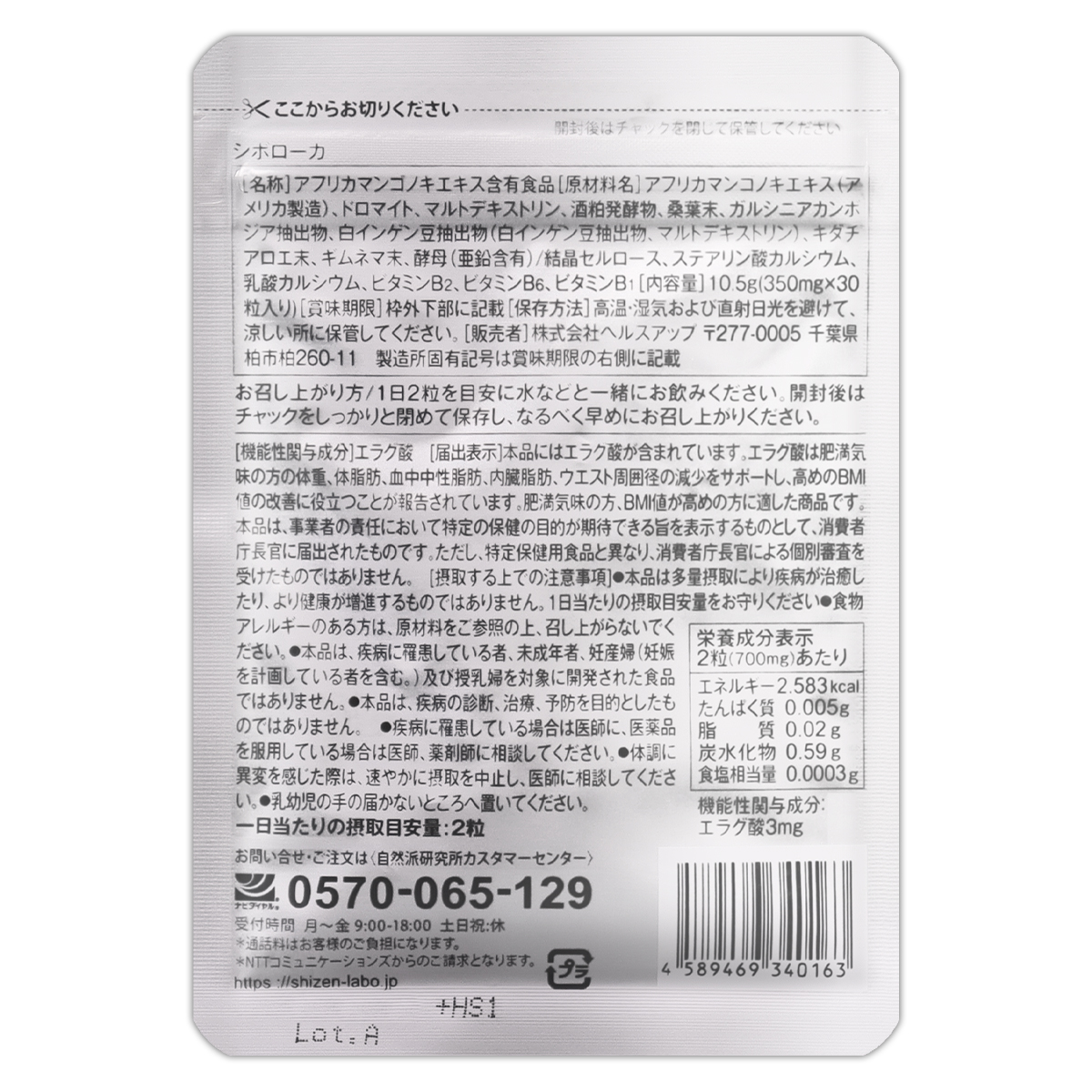 シボローカ 10.5g ( 350mg × 30粒入り ) ヘルスアップ サプリ